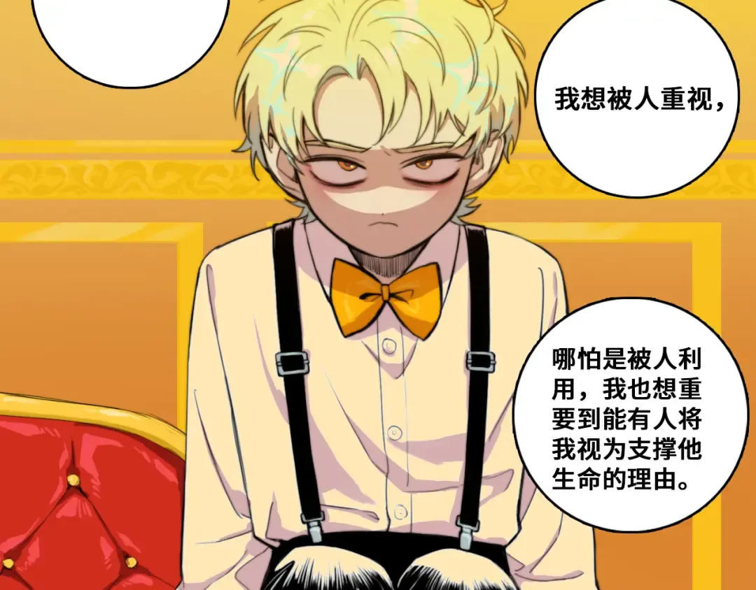 第77话 不被1整除的质数 第58页