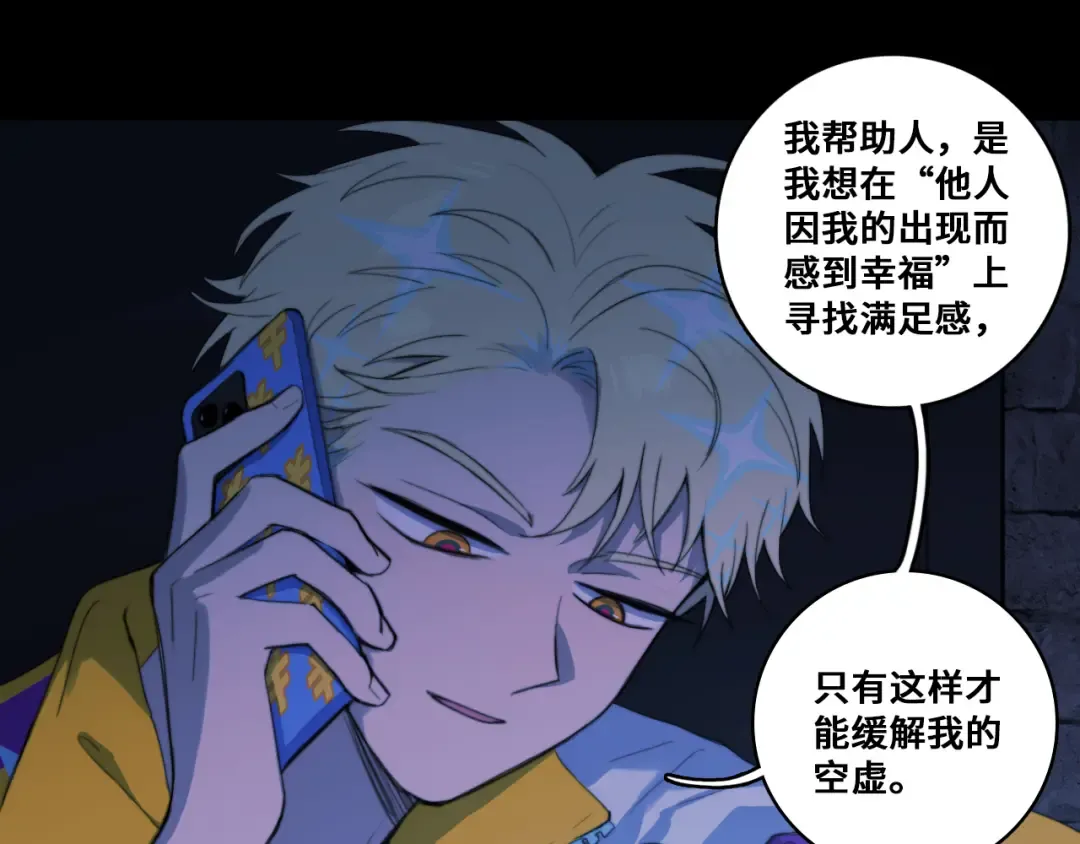 第77话 不被1整除的质数 第60页