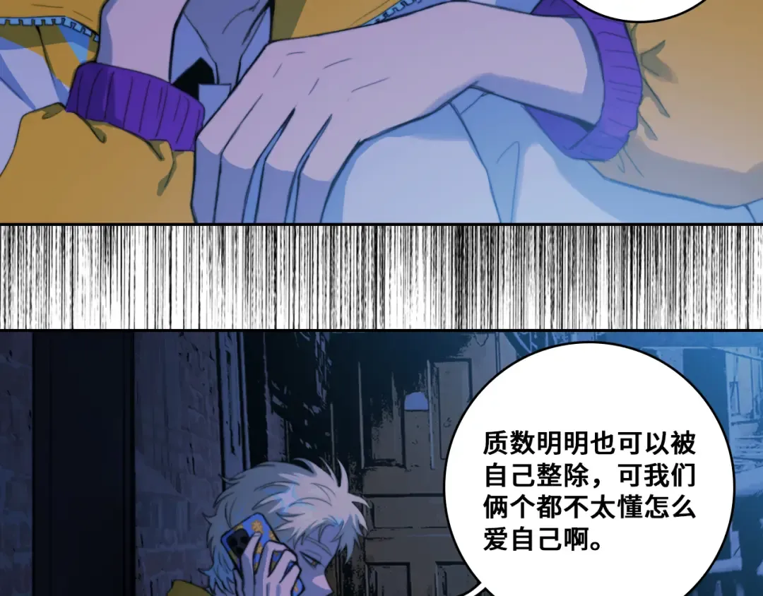 第77话 不被1整除的质数 第61页