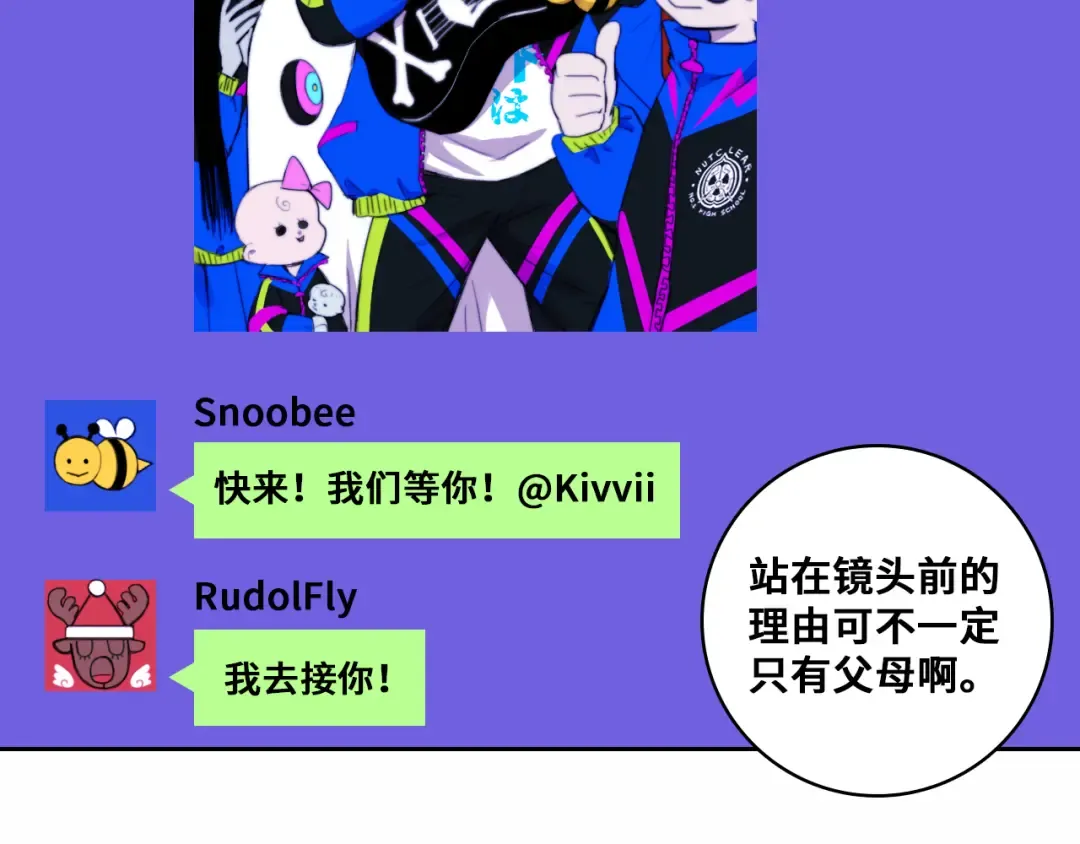 第77话 不被1整除的质数 第69页