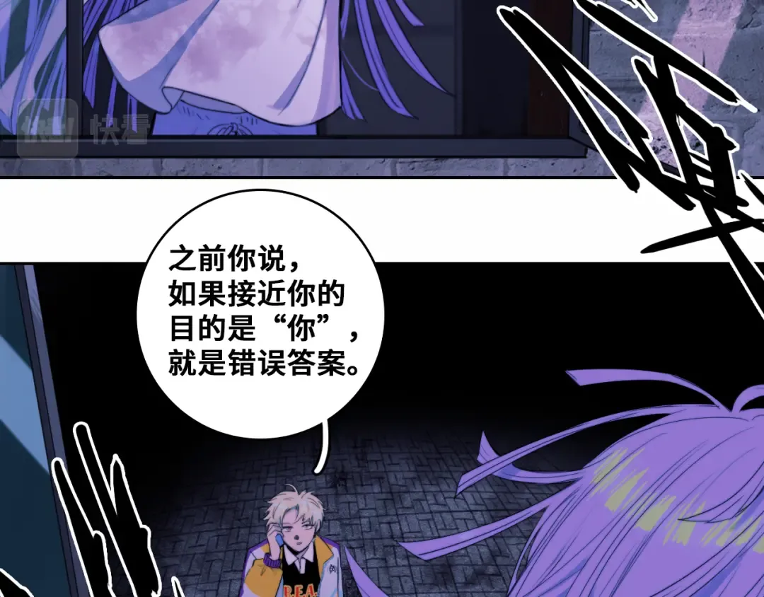 第77话 不被1整除的质数 第75页
