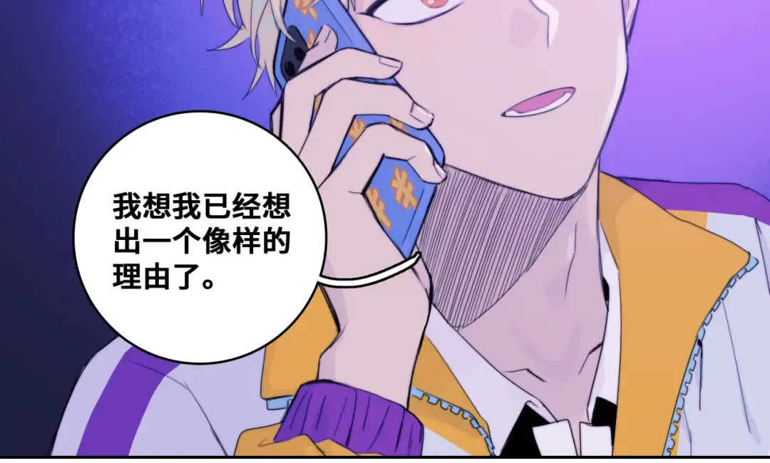 第77话 不被1整除的质数 第77页