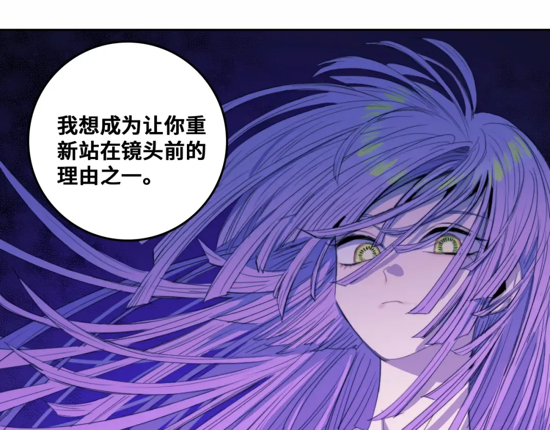 第77话 不被1整除的质数 第78页