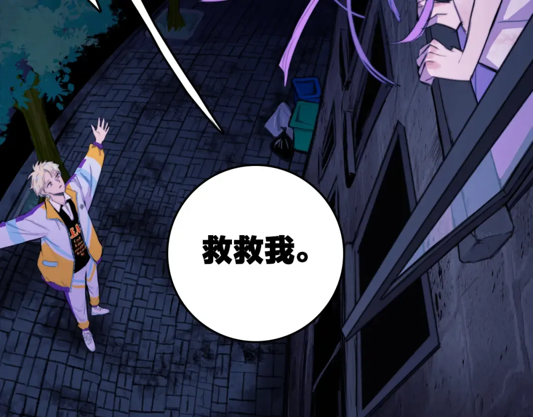 第77话 不被1整除的质数 第81页