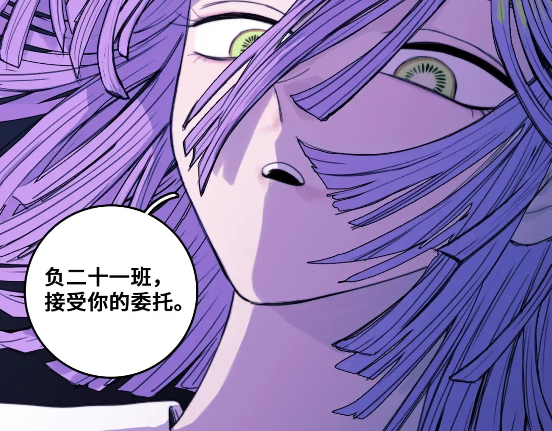 第77话 不被1整除的质数 第89页