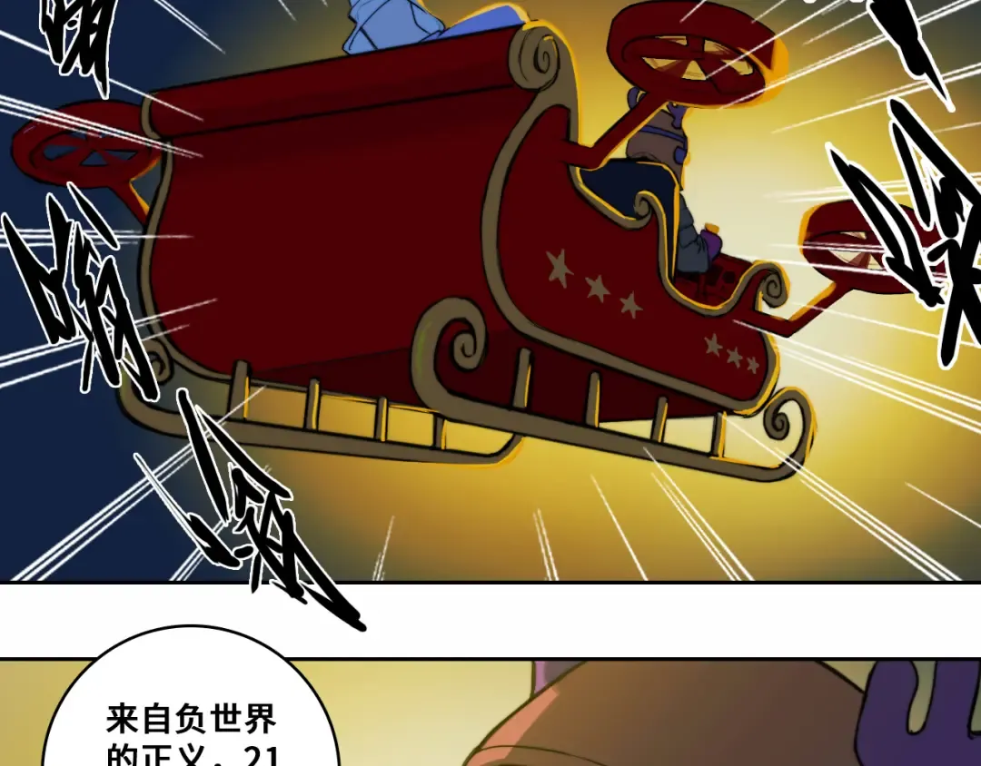 第77话 不被1整除的质数 第100页