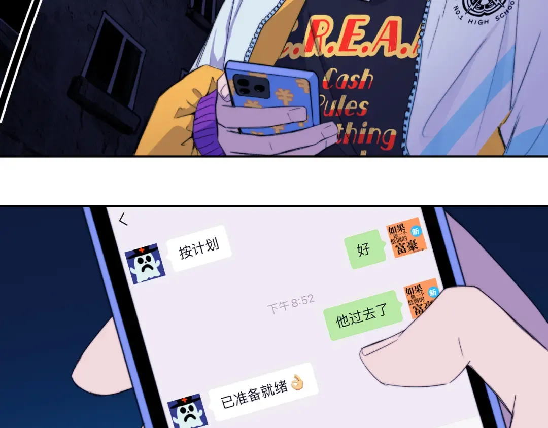 第77话 不被1整除的质数 第103页