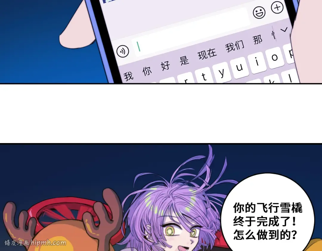 第77话 不被1整除的质数 第104页