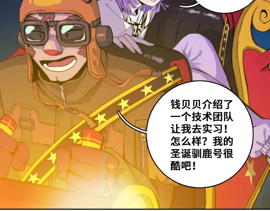 第77话 不被1整除的质数 第105页