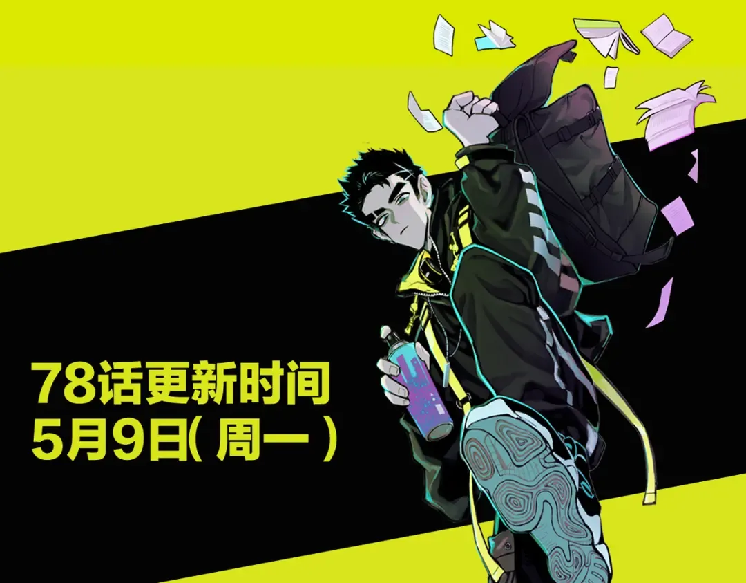 第77话 不被1整除的质数 第110页