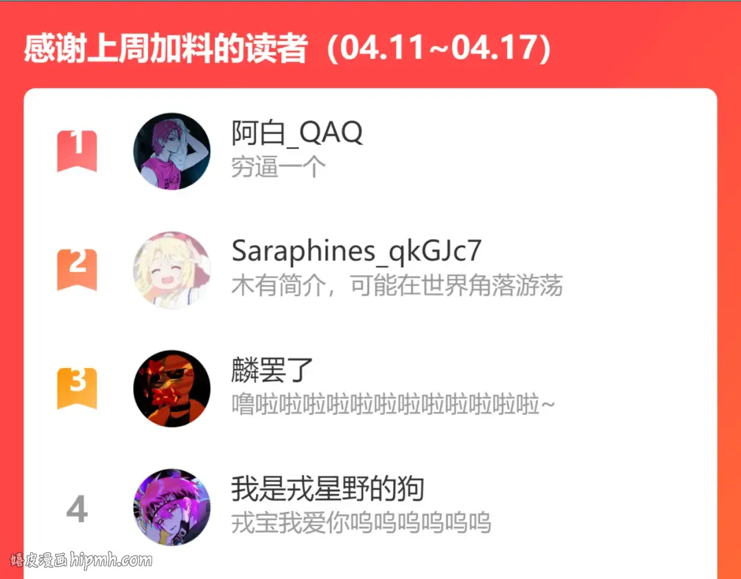 第77话 不被1整除的质数 第112页