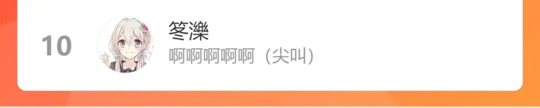 第77话 不被1整除的质数 第114页