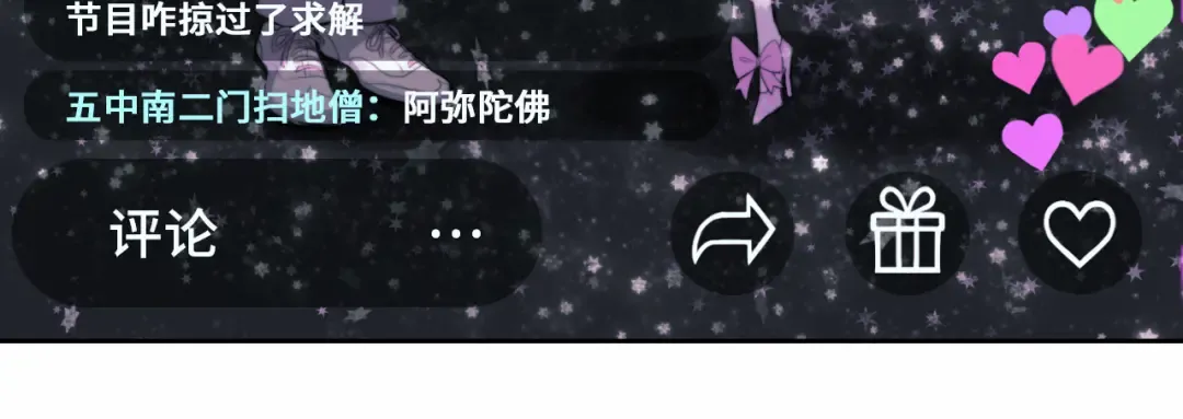 第78话 黎曼猜想的质数星空 第24页