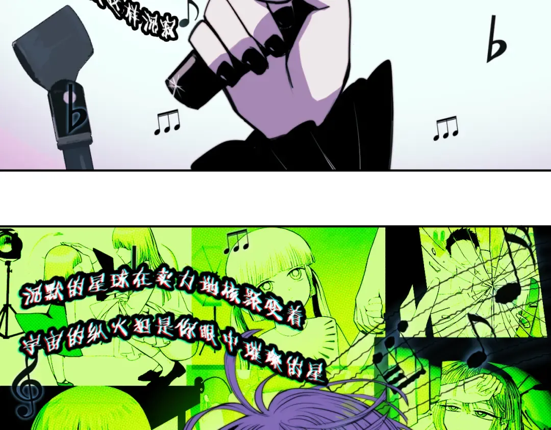 第78话 黎曼猜想的质数星空 第79页