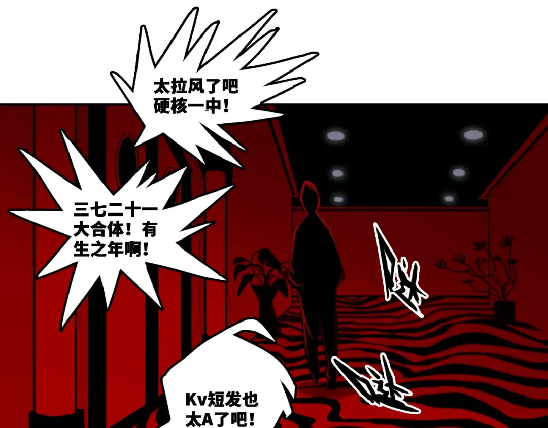 第78话 黎曼猜想的质数星空 第86页