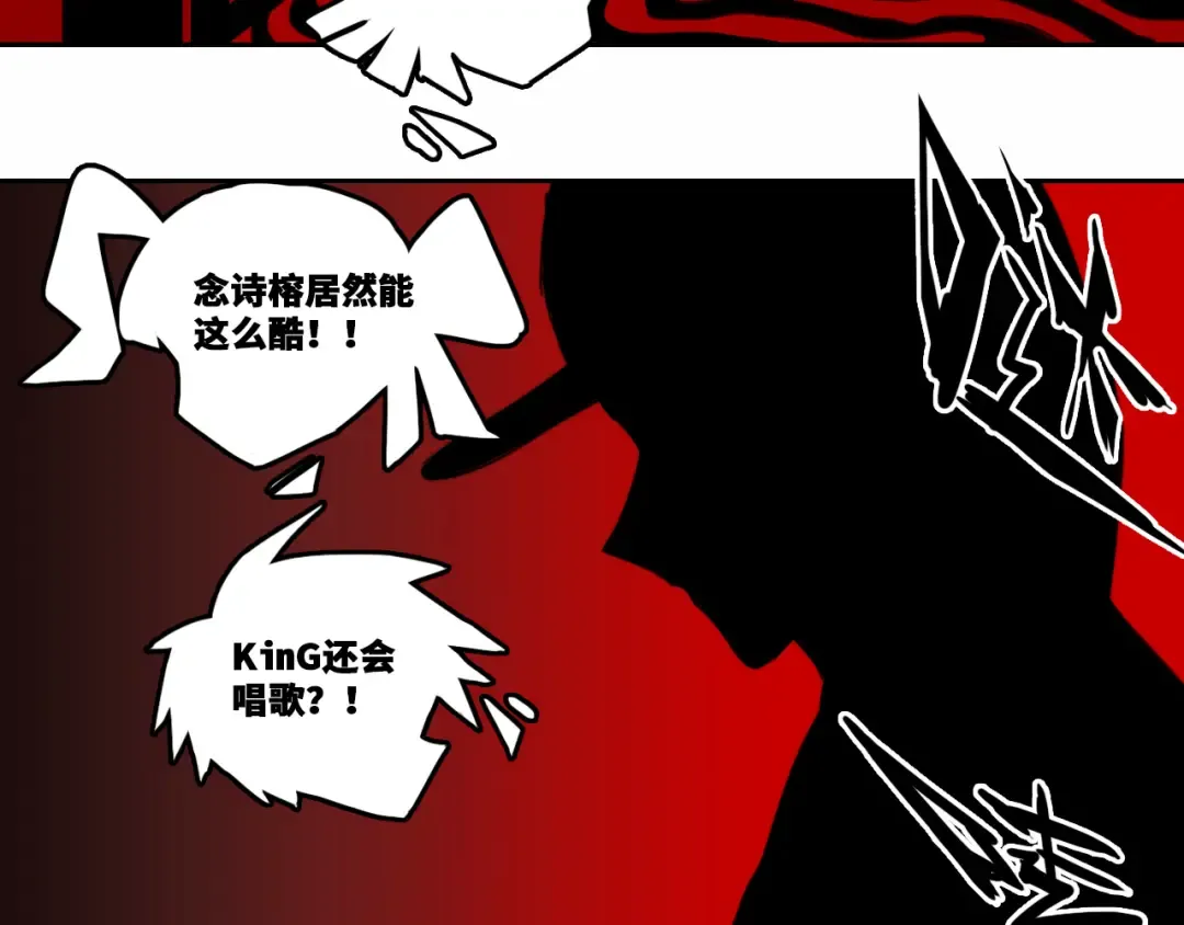 第78话 黎曼猜想的质数星空 第87页