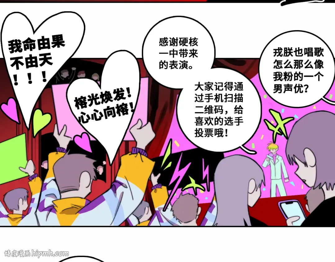 第78话 黎曼猜想的质数星空 第88页