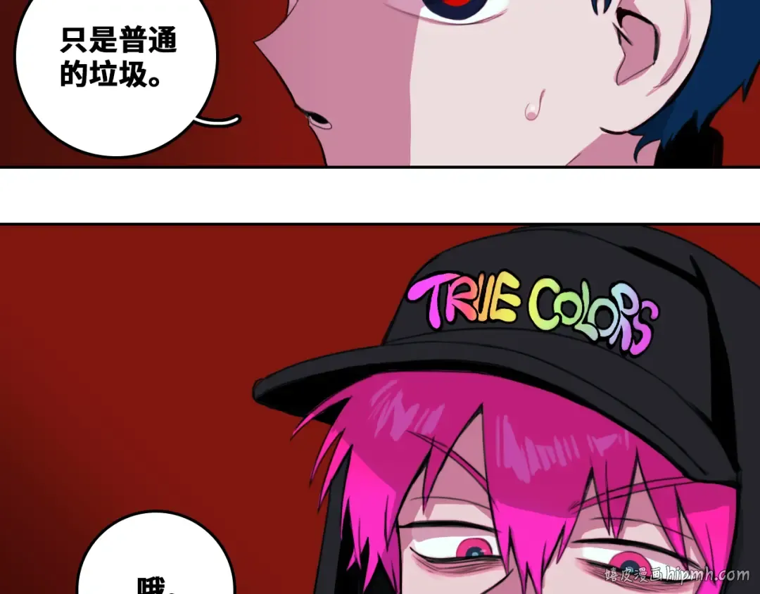 第79话 成为你想成为的样子 第8页