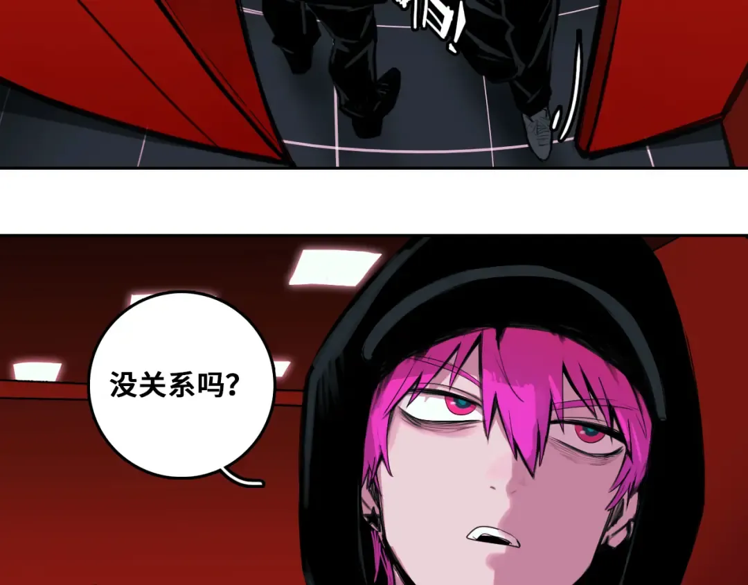 第79话 成为你想成为的样子 第11页
