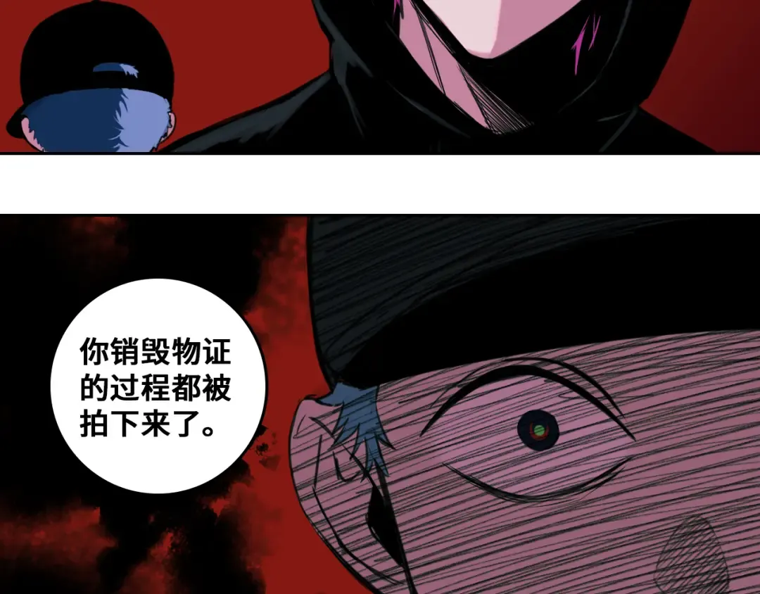 第79话 成为你想成为的样子 第12页