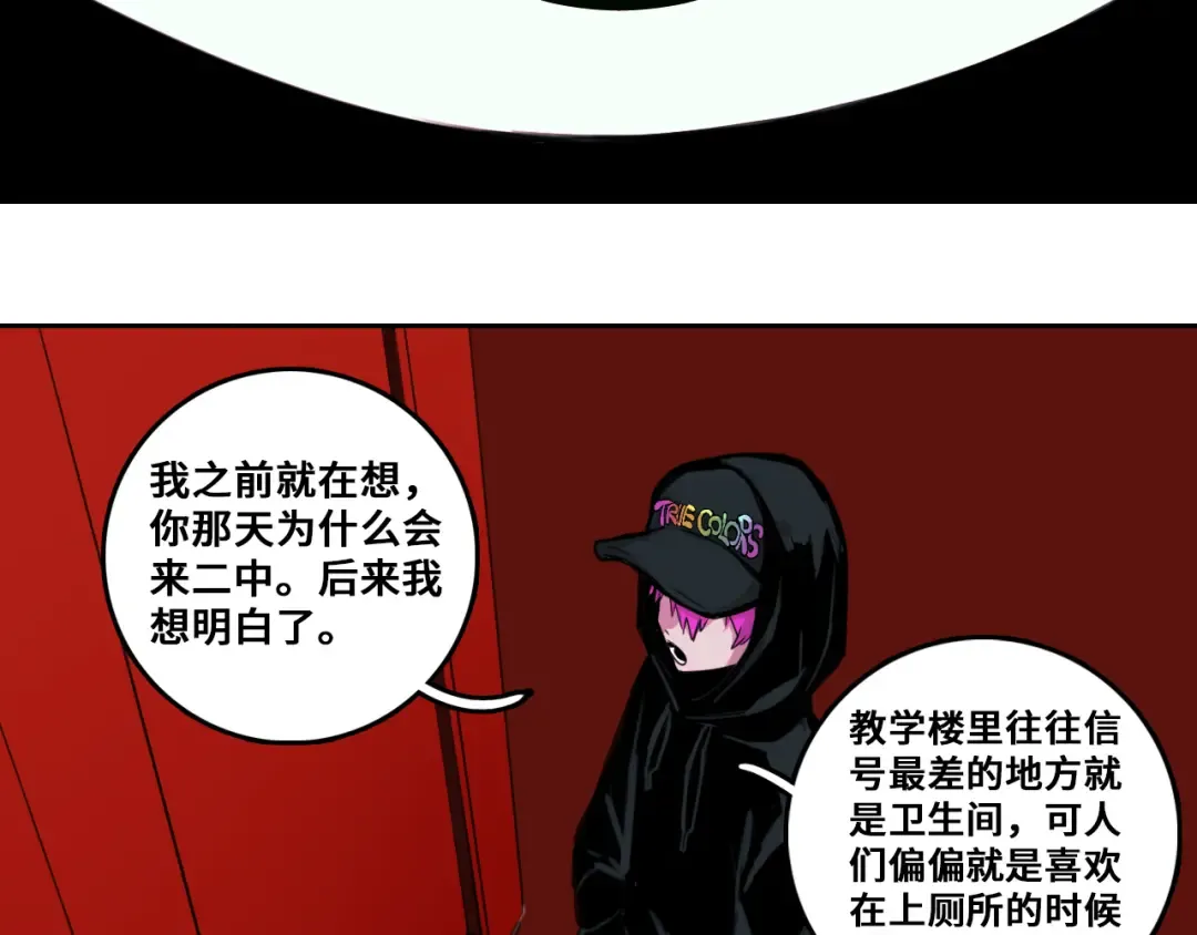 第79话 成为你想成为的样子 第14页