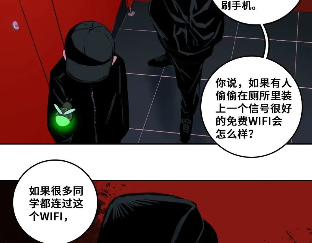 第79话 成为你想成为的样子 第15页