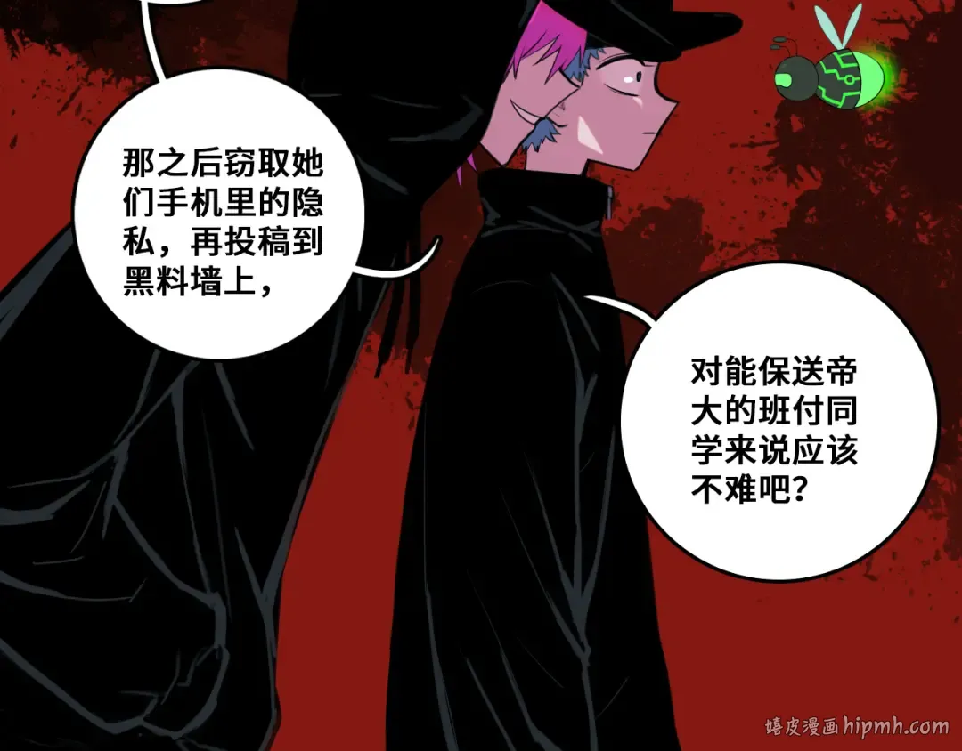 第79话 成为你想成为的样子 第16页