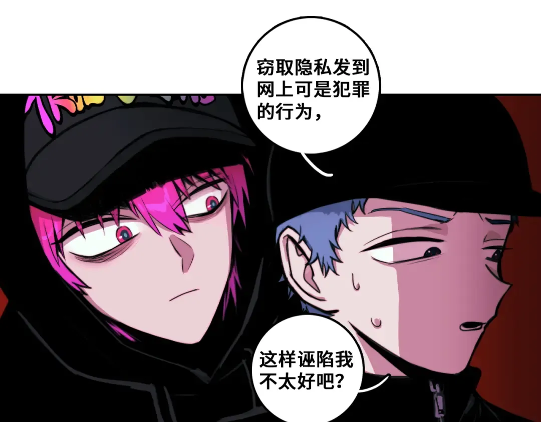 第79话 成为你想成为的样子 第18页