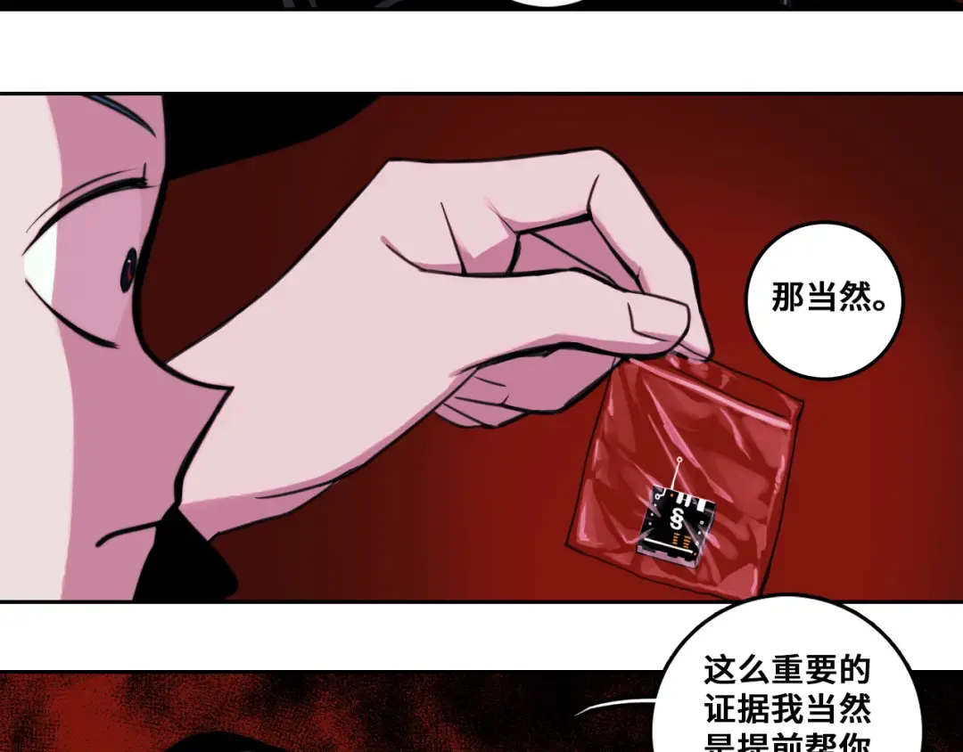 第79话 成为你想成为的样子 第19页