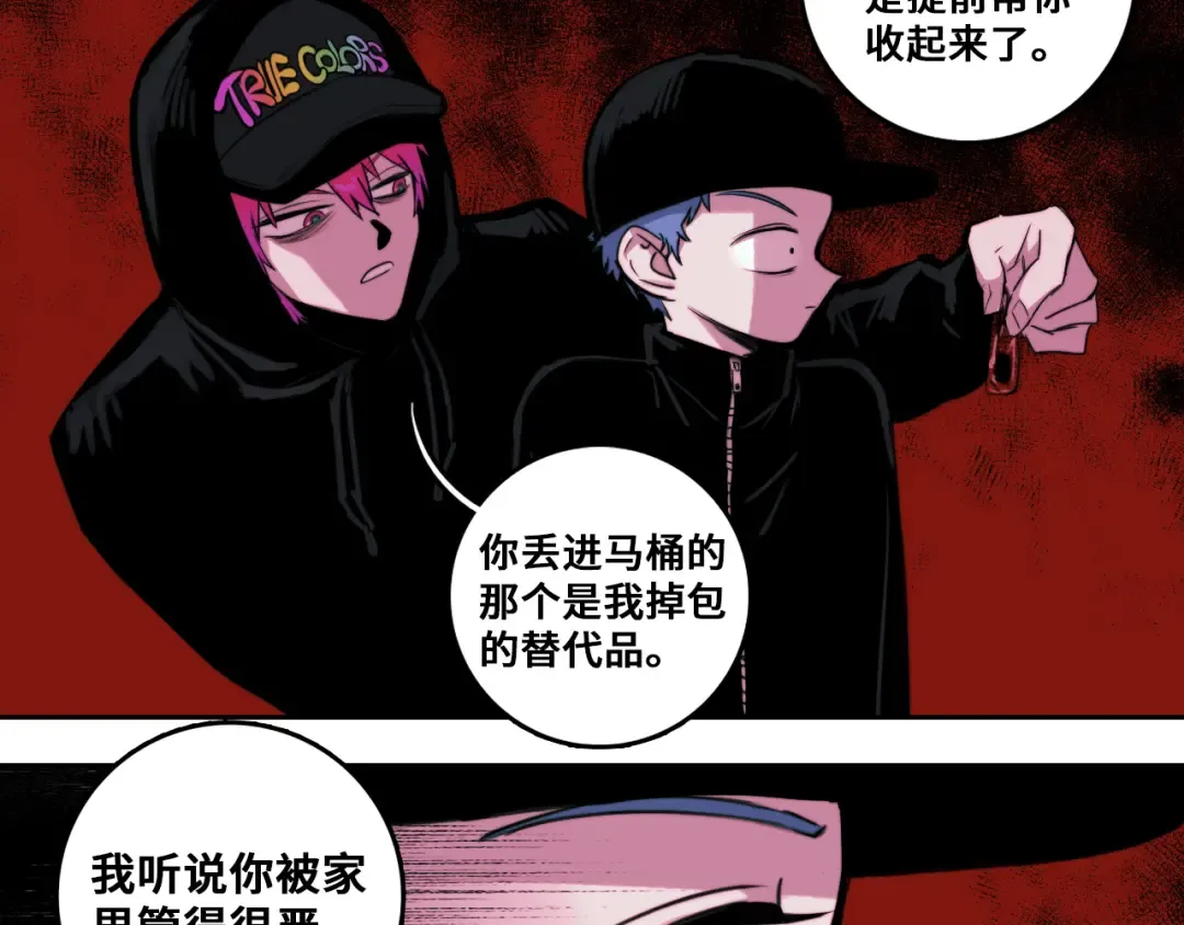 第79话 成为你想成为的样子 第20页