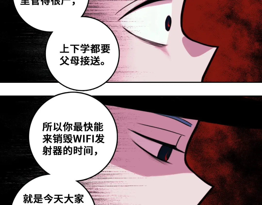 第79话 成为你想成为的样子 第21页