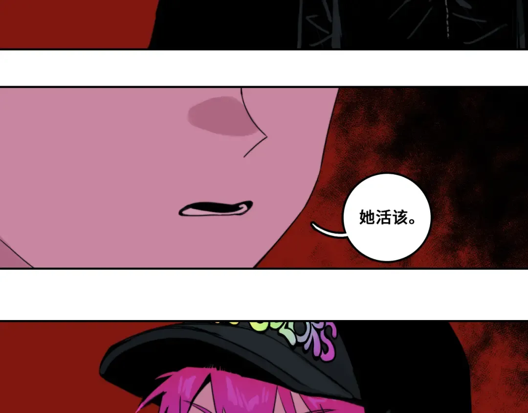 第79话 成为你想成为的样子 第23页