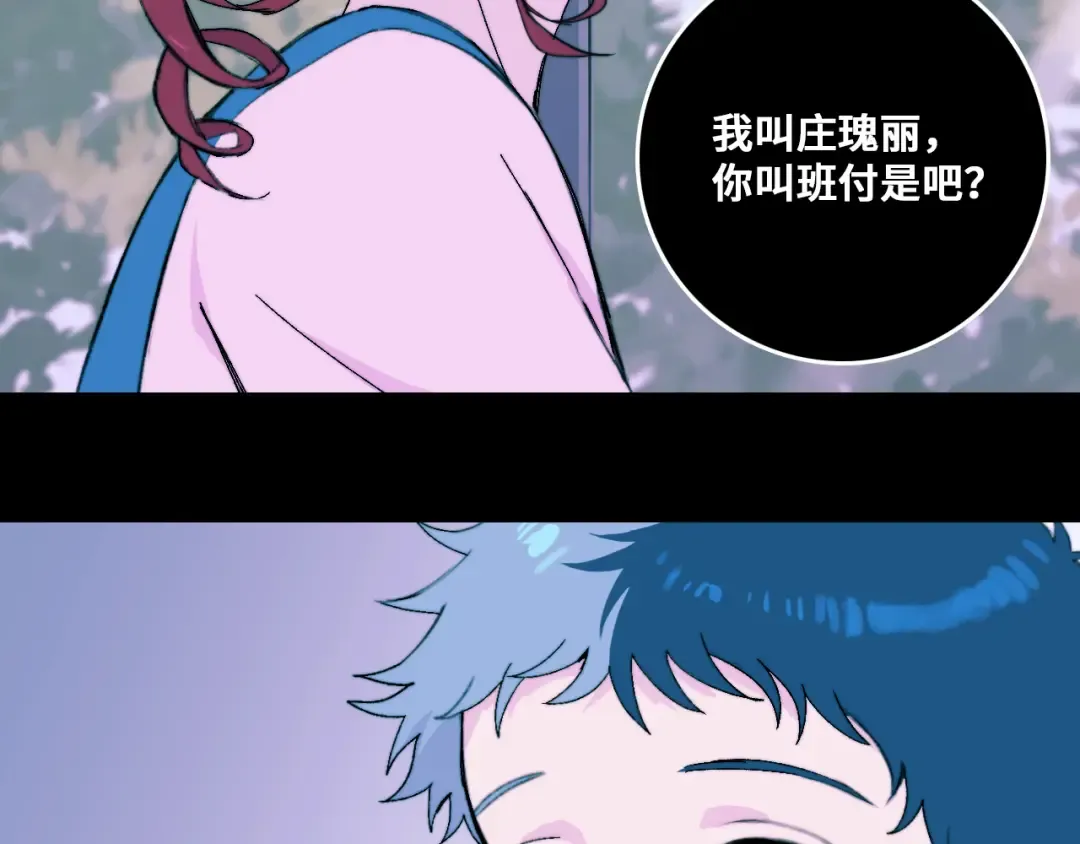 第79话 成为你想成为的样子 第30页
