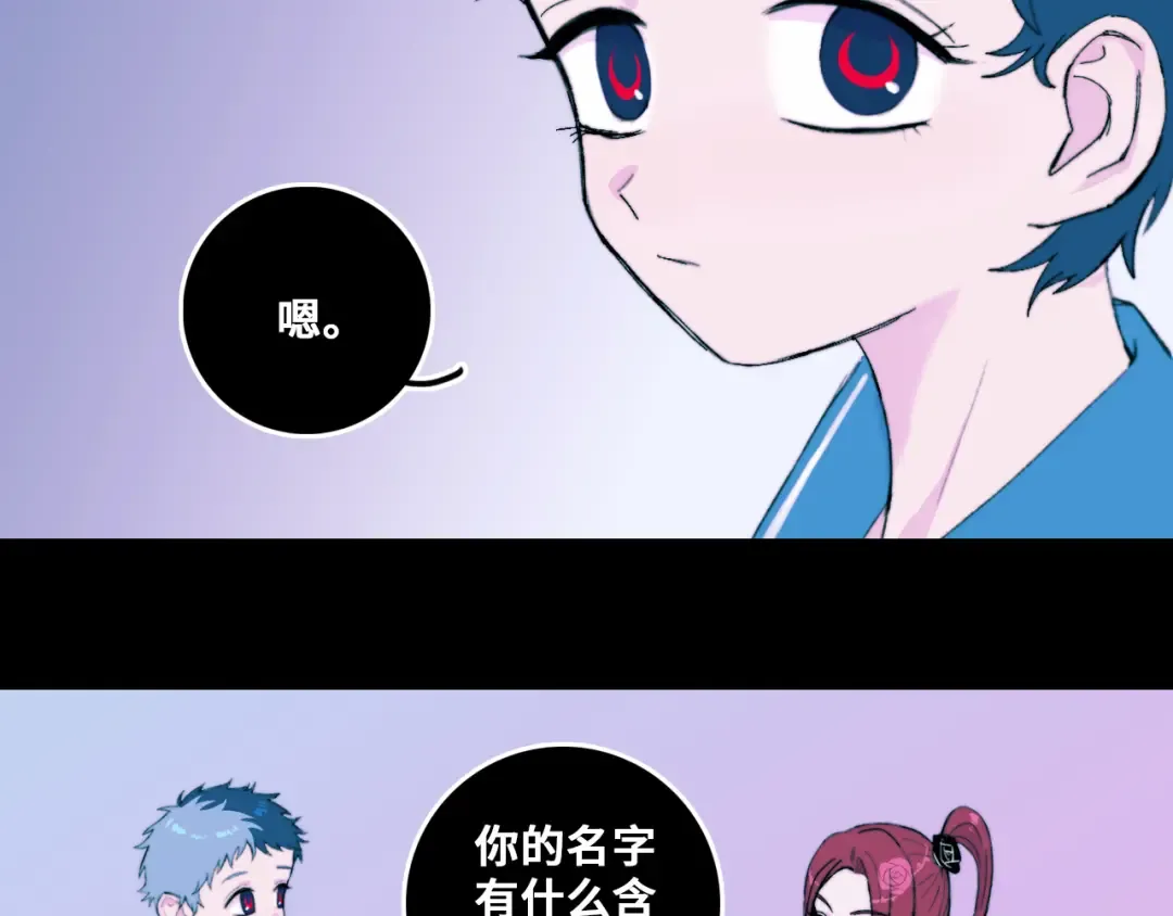 第79话 成为你想成为的样子 第31页