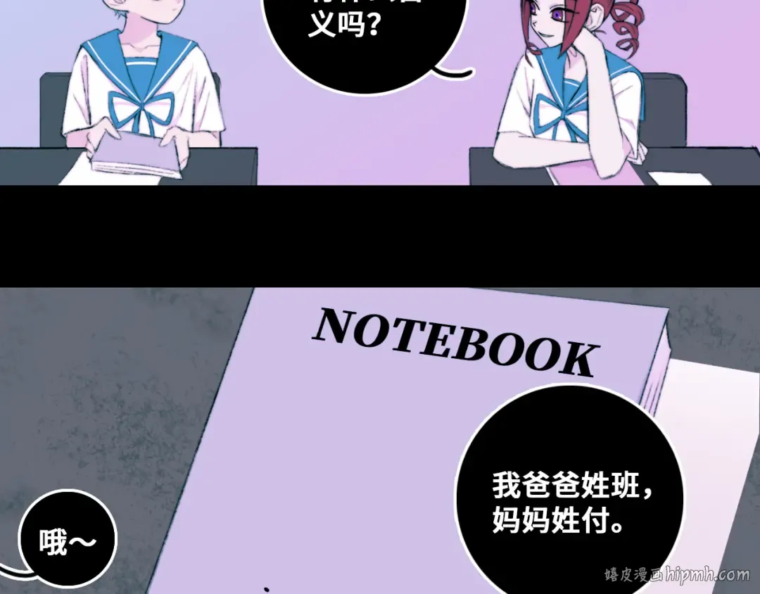 第79话 成为你想成为的样子 第32页