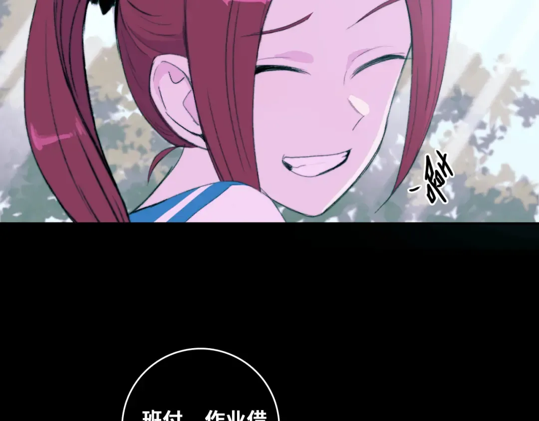 第79话 成为你想成为的样子 第37页