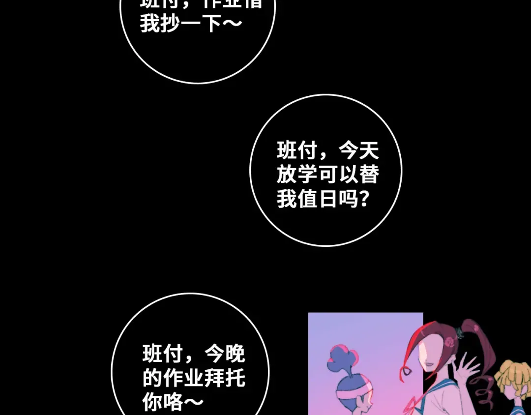 第79话 成为你想成为的样子 第38页