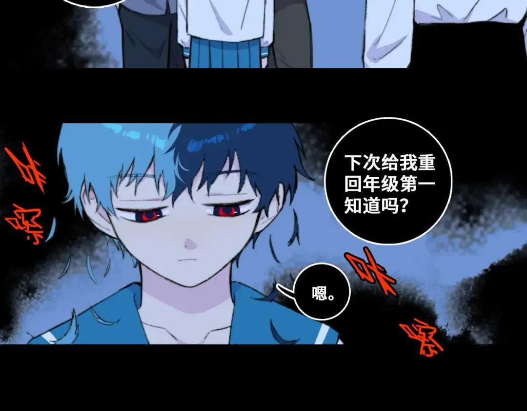 第79话 成为你想成为的样子 第44页