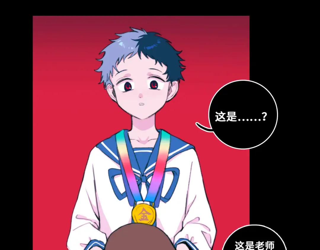 第79话 成为你想成为的样子 第46页