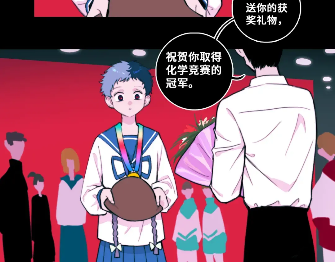 第79话 成为你想成为的样子 第47页