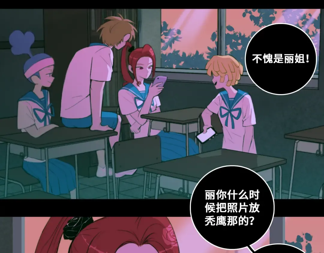 第79话 成为你想成为的样子 第62页