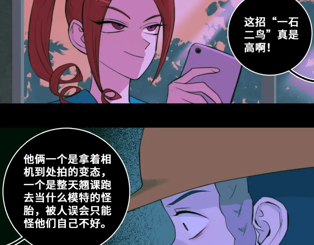 第79话 成为你想成为的样子 第63页