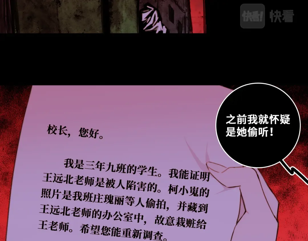 第79话 成为你想成为的样子 第69页