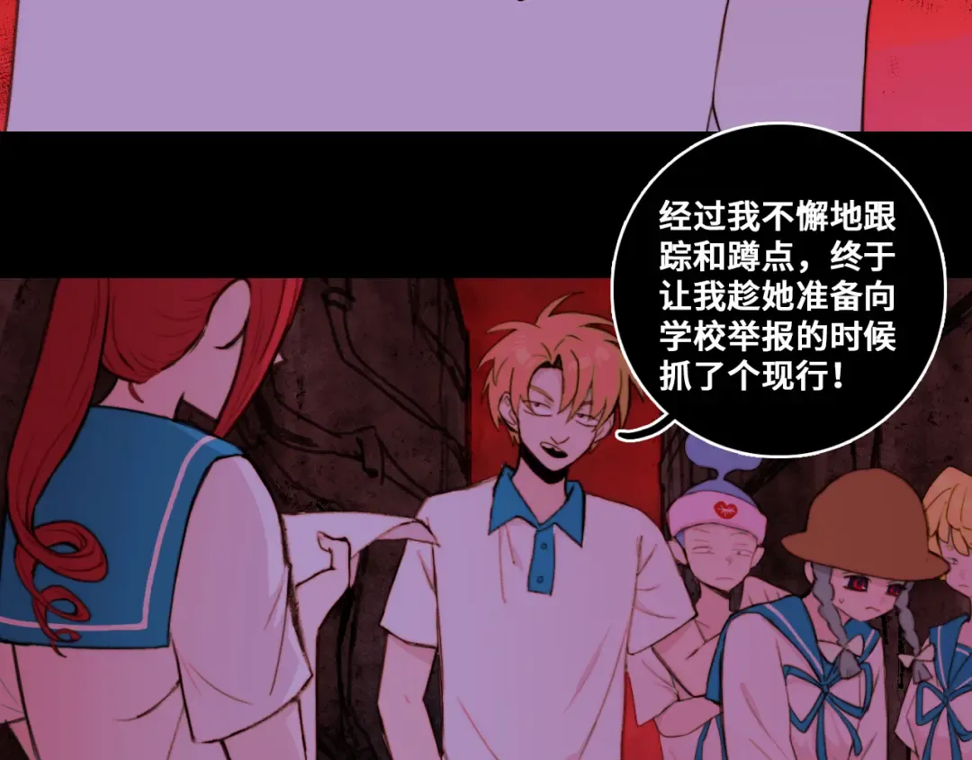 第79话 成为你想成为的样子 第70页
