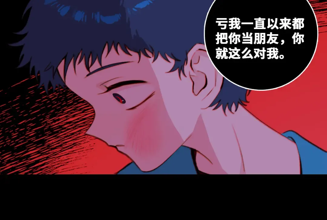第79话 成为你想成为的样子 第74页