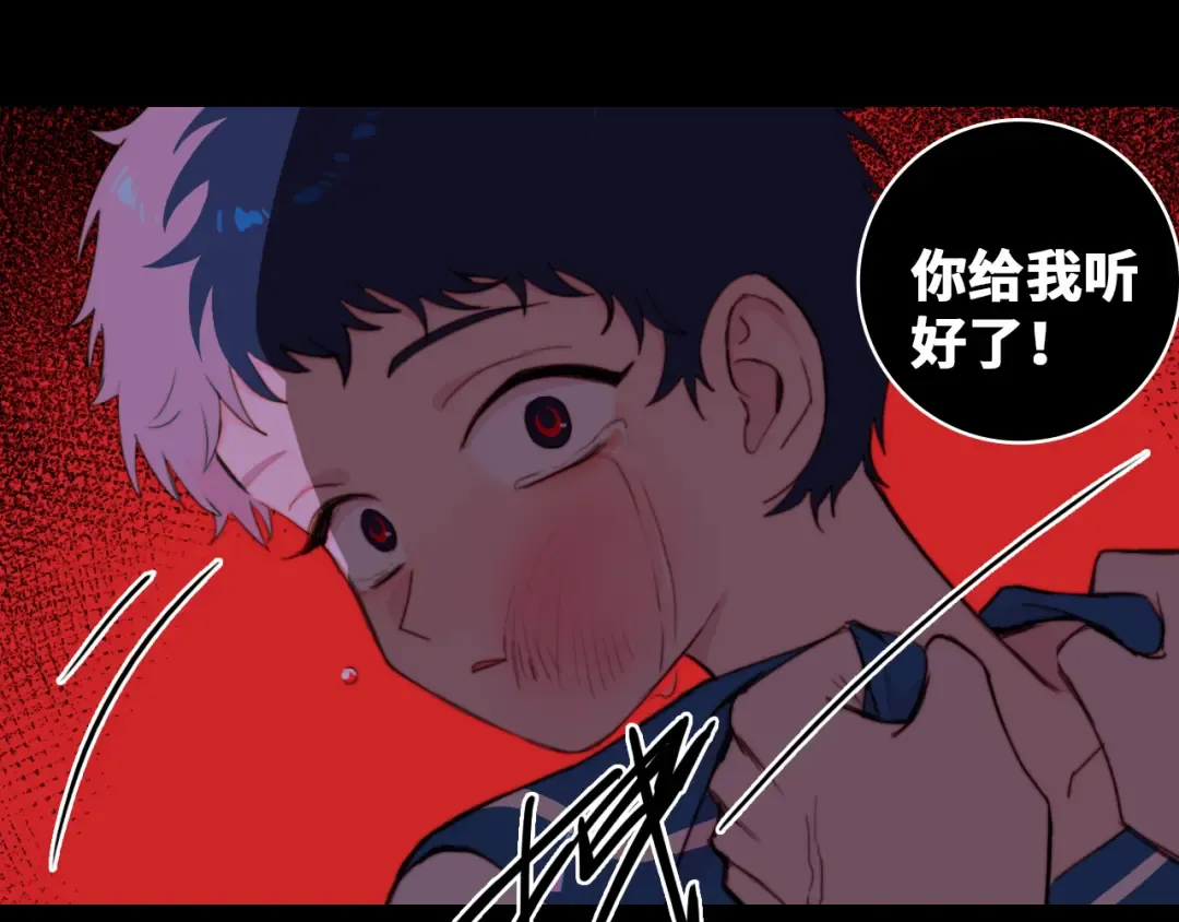 第79话 成为你想成为的样子 第75页