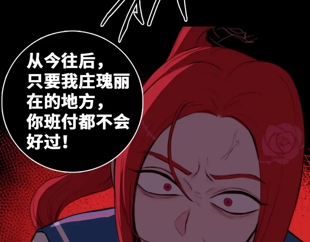 第79话 成为你想成为的样子 第76页