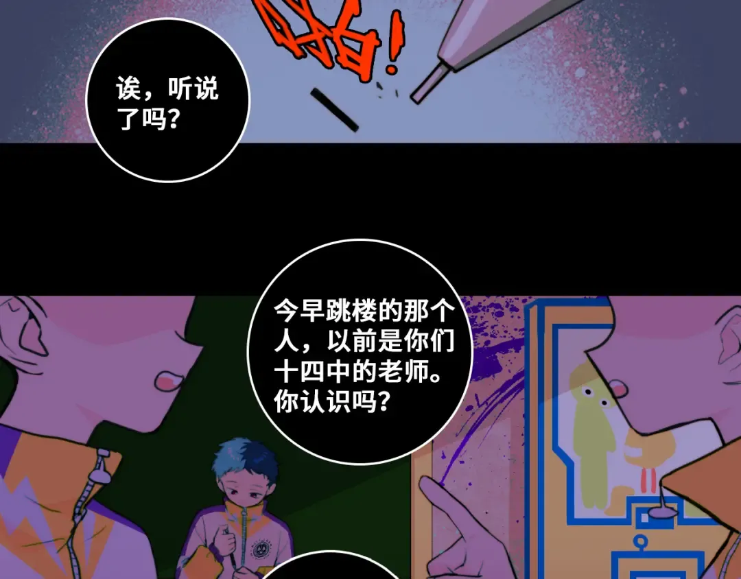 第79话 成为你想成为的样子 第79页