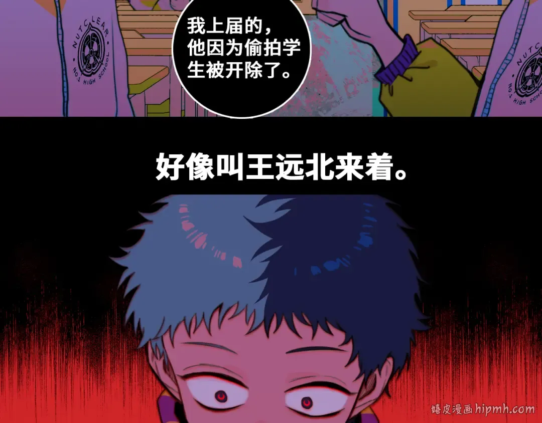 第79话 成为你想成为的样子 第80页