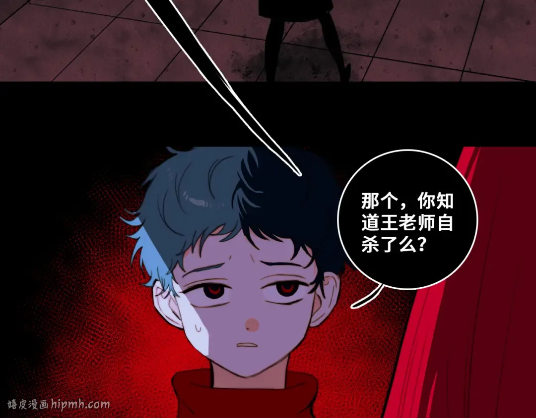 第79话 成为你想成为的样子 第88页